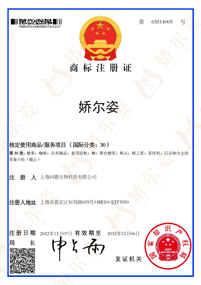 商标注册证